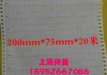 200mm instrument recording paper 200XF-32 200XF-31 folding thermometer size 200*75*20 meters