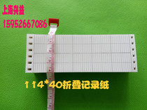 DL-5000-B Folding RECORDING paper WITHOUT SCALE 114*4MM
