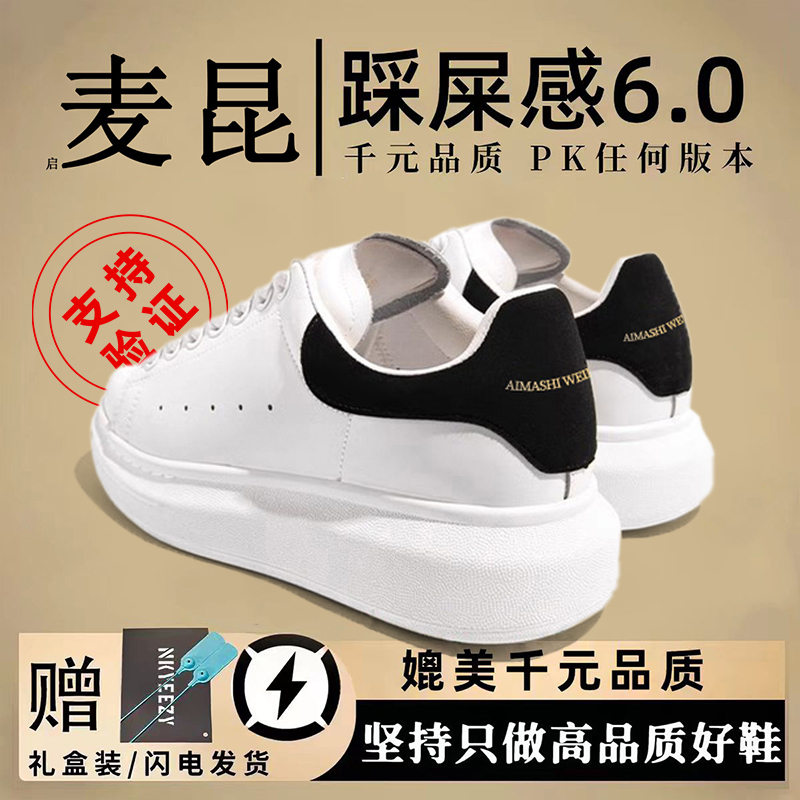 High-End In-Stock Mcqueen White Sneakers for Men, 2026 New Model, Official Genuine Leather Thick-Soled Sports Casual Sneakers High-End In-Stock Mcqueen White Sneakers for Men, 2026 New Model, Official Genuine Leather Thick-Soled Sports Casual Sneakers