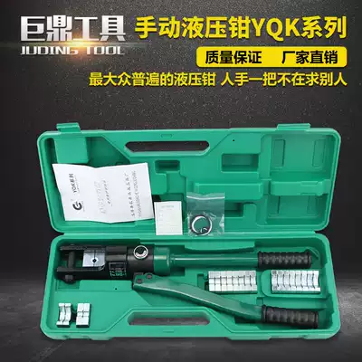Manual hydraulic pliers Crimping pliers YQK-70 120 240 300 Hydraulic pliers cable copper and aluminum nose crimping