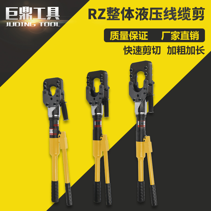 Overall hydraulic cable scissors wire clamp cutter clamp clamp RZ-55 85 100 armored cable scissors