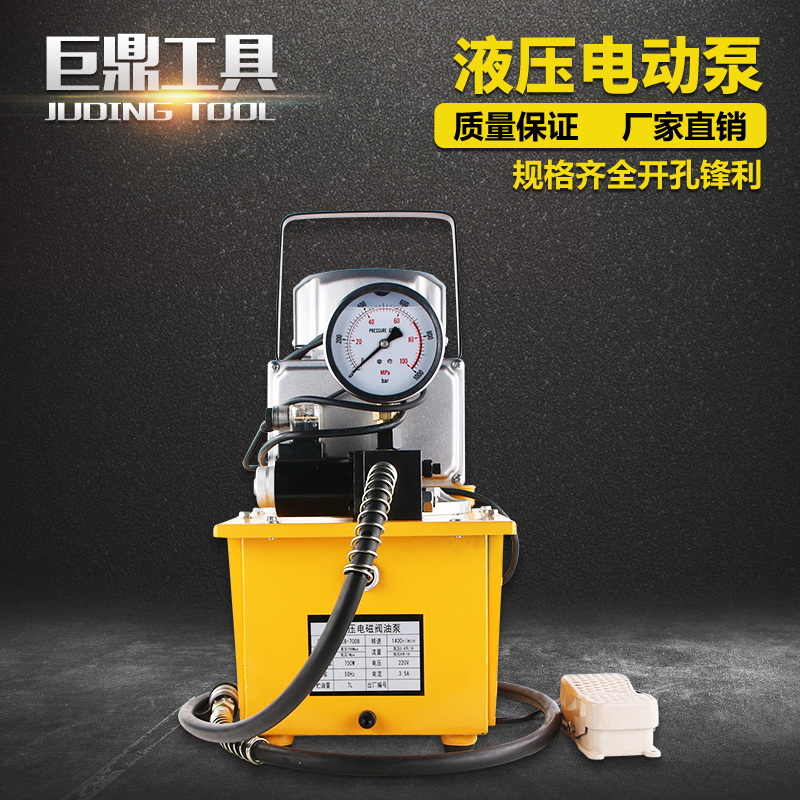 Hydraulic Electric Pump Solenoid Valve Hydraulic Oil Pump Station Hydraulic Press Electric Foot Pedal Pull Ultra High Pressure Oil Pump