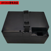 48v lithium battery box Electric car Amaya Di Xiaoxia Tesco Cool Qiaoqiao Tianneng power battery lithium battery shell box