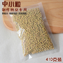 Small and medium-sized soybeans Slightly larger than the very small grain Fermented Natto Special non-GMO soybeans Fresh bud beans 410 grams