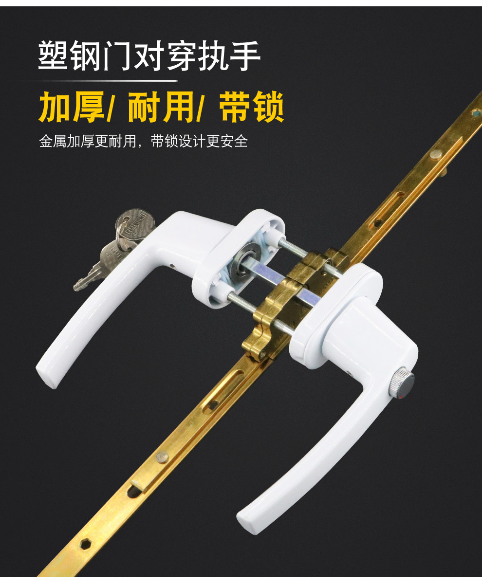 塑钢门对穿把手全实心加厚门把手锁双面带钥匙带保险执手门锁-阿里巴巴