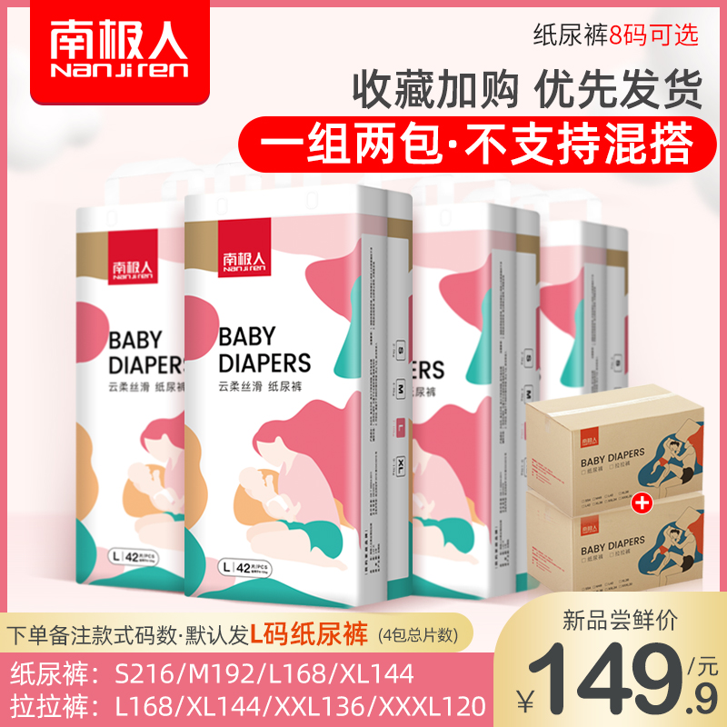 South Pole Man Clouds Soft paper diaper Baby diaper ultra-thin breathable cheerleader soft and skinny paper diaper