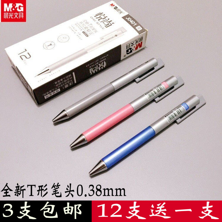 Morning light stationery Yuen J0401 press neutral pen 0 38mm full needle tube T - shaped pen student office pen black