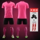6311 Rose Red Package