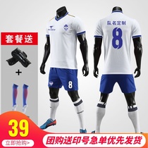 Light board football suit suit Male adult football suit custom team uniform print number Childrens primary school student game training suit Female