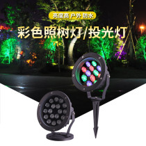Plug-in projection light Landscape garden courtyard Garden lawn flood light 24W high-power searchlight tree light