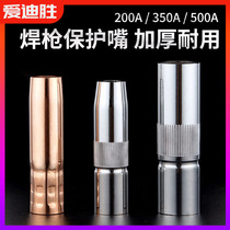 Panasonic two protection torch protection nozzle nozzle gas protection torch accessories 200 350 500A protective cover thickened nozzle
