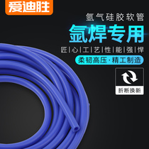 Aidisheng argon arc welding accessories Argon trachea Argon arc welding machine trachea Argon meter high pressure trachea water pipe network management