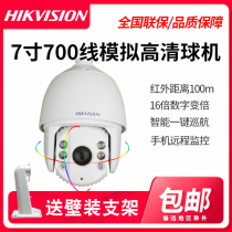 Hikvision analog 700 line 23x zoom 100m IR zoom cloud billiard machine DS-2AE7162-A
