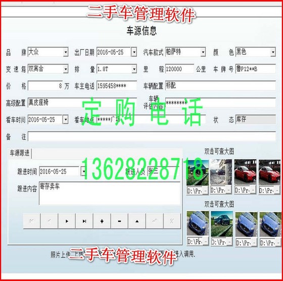 중고차 판매 관리 시스템 소프트웨어 고객 차량 소스 세부 정보 지원 8 사진 쿼리 동글