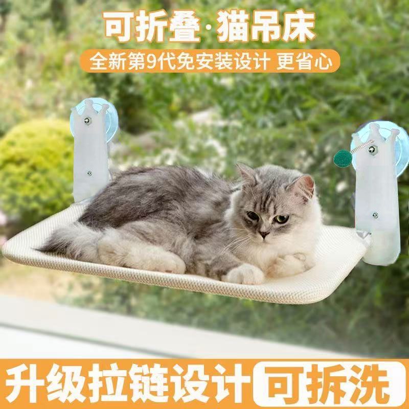 Cat Hammock for Windowsill Sunbathing, Hanging Bed with Suction Cups, Suction Cup Type, Four-Season Balcony Glass Cat Bed Supplies Cat Hammock for Windowsill Sunbathing, Hanging Bed with Suction Cups, Suction Cup Type, Four-Season Balcony Glass Cat Bed Supplies