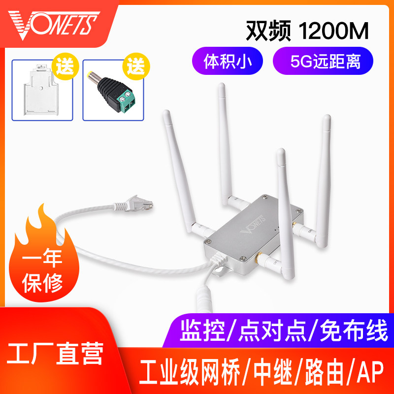 VONETS dual-band wireless to wired 5G mini professional routing bridge ap relay WiFi receiving and sending amplifier