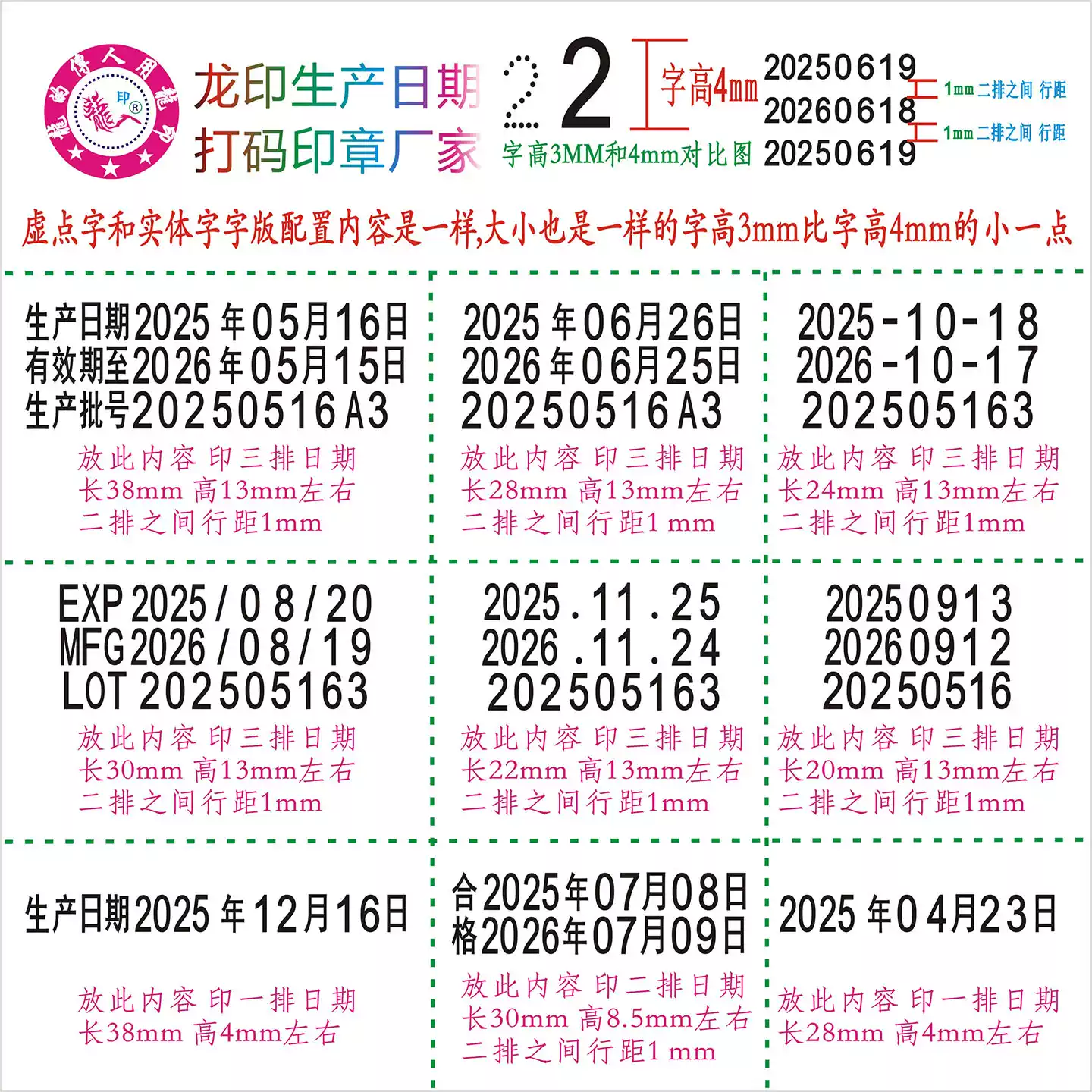 實體字日期打碼機快乾不掉批號適用於生產日期保質期