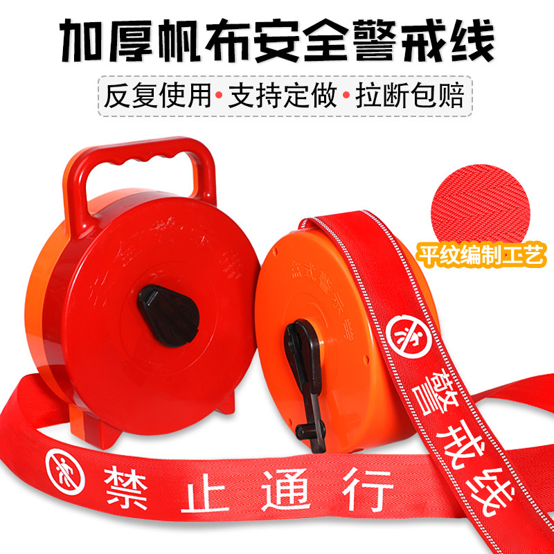 Alert Isolation Line Canvas Guard Band Alarm Cordon Safety Warning Belt 20 20 30 50100 m Isolation Belt Set To Do