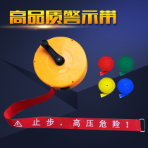 High-voltage high-voltage dangerous words Warning belt Isolation belt Warning isolation line Canvas safety warning belt Warning belt