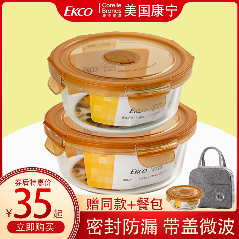 Corning glass lunch box with portable student microwave oven with lid heating fresh-keeping box round fresh-keeping soup box