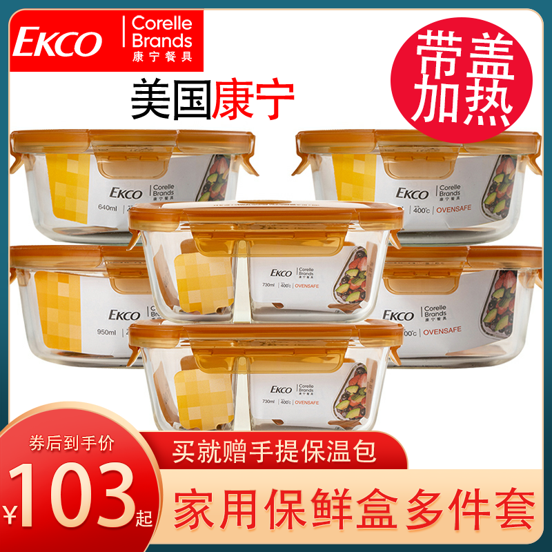 American Conning Home Multi-Piece Glass Preservation Box Microwave Oven Lunchbox Fruit Containing Box REFRIGERATOR SEALED CASE