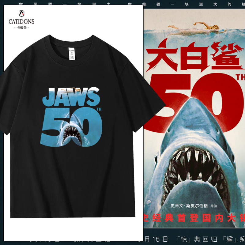 Thriller Film in the History of Cinema: Spielberg's Jaws, Chinese Mainland Premiere, American Retro Adventure Short-Sleeve T-Shirt Thriller Film in the History of Cinema: Spielberg's Jaws, Chinese Mainland Premiere, American Retro Adventure Short-Sleeve T-Shirt