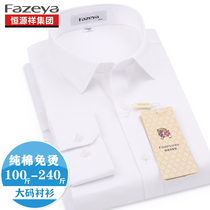 Hengyuan Xiangyang high quality shirt men long sleeve garment cotton non-iron shirt business pure white dress shirt