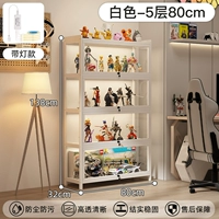 Модель с подсветкой и замком, 5 слоев, 80 см, белый [усиленное усиление, защита бренда]