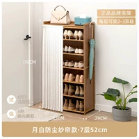 Лунно-белая пылезащитная штора-семь слоев-52см