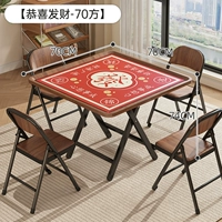 [Гун Си Фа Цай-70 квадратов] Модернизирован и усилен, компенсация ущерба гарантирована.