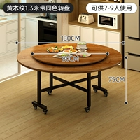 Желтая текстура древесины - со столешницей того же цвета длиной 1,3 метра [необрастающая и износостойкая] [стабильная и неразборная]