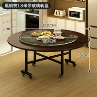 Модель черного ореха - со стеклянным столом 1,8 метра [рекомендуется для 13-15 человек] [необрастающий и износостойкий] [стабильный и неразрушающийся]