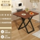 70 Long Walnating Sweep Square Table- [Десять лет гарантии для плохих пакетов] [70*70*74]