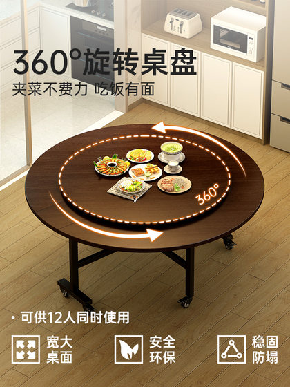折叠餐桌旋转圆盘可移动多功能客厅聚会带转盘大圆桌家用10人饭桌
