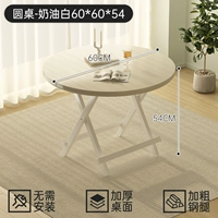 [Установка не требуется - утолщенная стальная труба] Круглый стол - Кремовый Белый 60*60*54 [Повреждения гарантированы]