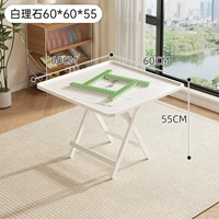 Белый мрамор丨60-60-55 [Модернизированный и усиленный] [Прочный и устойчивый к обрушению]