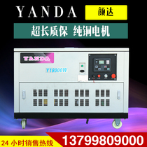 Yanda Yamaha Honda Mute 15 20 25 30kw kW gasoline generator Bank household small