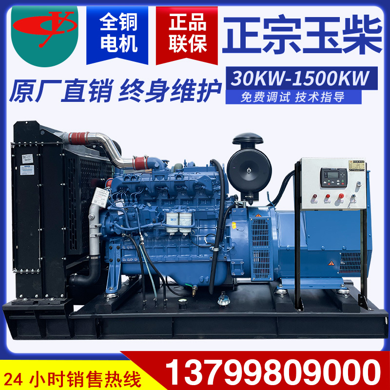 Guangxi Yuchai 100 120 150KW160 kW diesel generator set all copper brushless construction site automatic