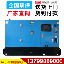 Weichai Weifang household mute 75 100 120KW 150 kW diesel generator set three-phase automatic backup