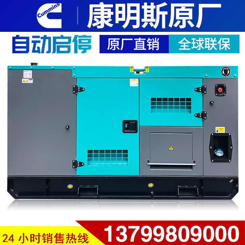 Dongfeng Cummins silent 120 150 180KW kW diesel generator set rainproof all copper brushless automatic