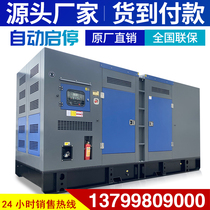 Shangchai Dongfeng Research Institute 600 650KW700kW silent diesel generator set home automation outdoor