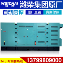 WEICHAI Weichai Group mute 800KW1000 1100kW diesel generator set with low noise and great power