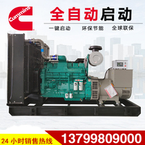Cummins 20 24 30 50 60KW kilowatt diesel generator set brushless power emergency automatic import