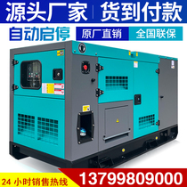 Shangchai Dongfeng Research Institute 150KW180kW silent diesel generator set household brushless automatic rainproof