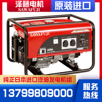 SH5300EX Japan Zeteng 4 KW 4 7KW gasoline generator imported household small single-phase motor