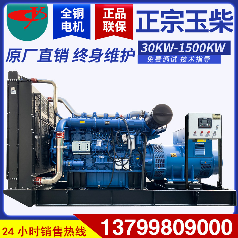 Guangxi Yuchai 800 850 900KW kW diesel generator set three-phase brushless high-power automatic construction site