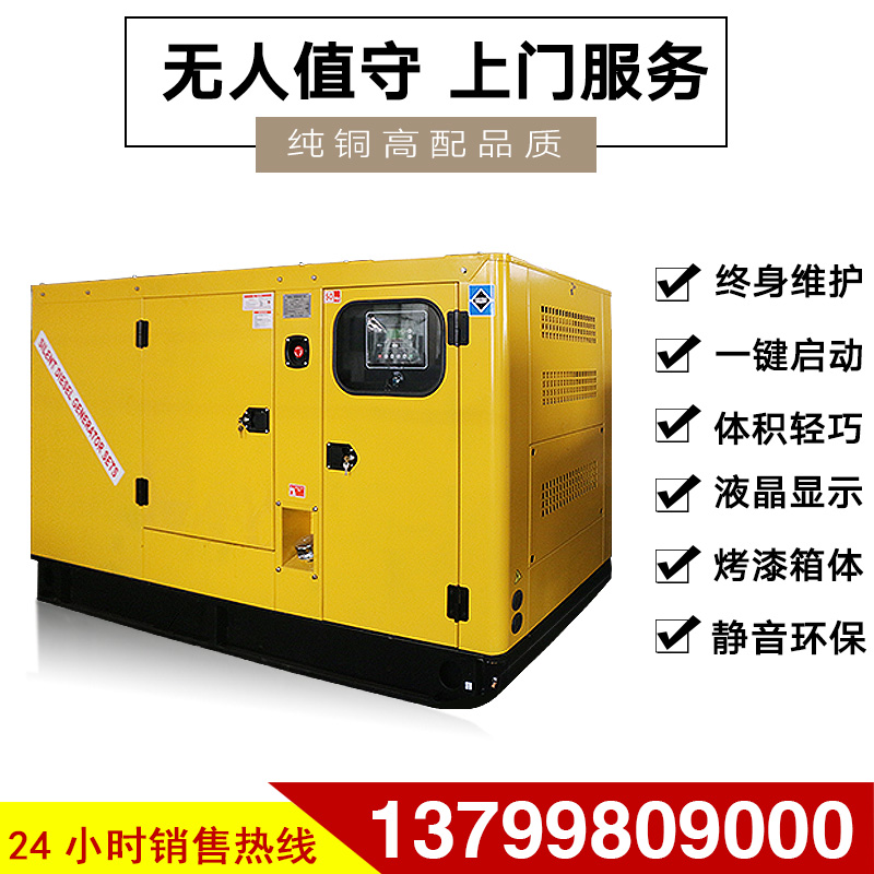 Yanmar 12 15 20KW 30 kW silent diesel generator set household small brushless automatic outdoor rainproof