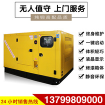 Yanmar 12 15 20KW 30 kW silent diesel generator set household small brushless automatic outdoor rainproof