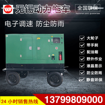 Wandi Wuxi power mobile trailer 200 250KW 300 kW rainproof silent brushless diesel generator set