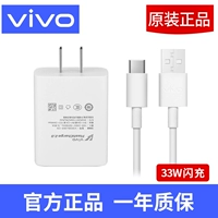 Vivo, оригинальное зарядное устройство, мобильный телефон, S9, S7, S7, официальный продукт, 33W, x30, x50, x60, 30x, x60, Z1, 1x, официальный флагманский магазин